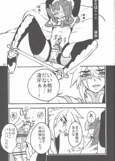 (SUPER22) [Bijyuu (Various)] Akuma to Same no Himitsu no Kiroku (Yu-Gi-Oh! ZEXAL) - page 13