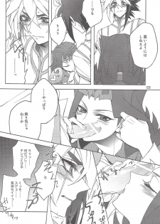 (SUPER22) [Bijyuu (Various)] Akuma to Same no Himitsu no Kiroku (Yu-Gi-Oh! ZEXAL) - page 8