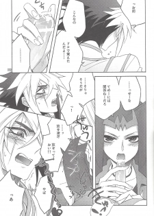 (SUPER22) [Bijyuu (Various)] Akuma to Same no Himitsu no Kiroku (Yu-Gi-Oh! ZEXAL) - page 9