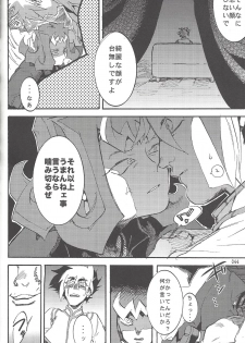 (SUPER22) [Bijyuu (Various)] Akuma to Same no Himitsu no Kiroku (Yu-Gi-Oh! ZEXAL) - page 29