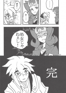 (SUPER22) [Bijyuu (Various)] Akuma to Same no Himitsu no Kiroku (Yu-Gi-Oh! ZEXAL) - page 18