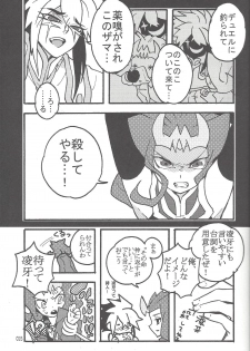 (SUPER22) [Bijyuu (Various)] Akuma to Same no Himitsu no Kiroku (Yu-Gi-Oh! ZEXAL) - page 15