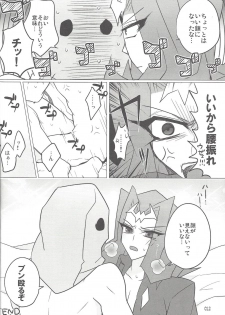 (SUPER22) [Bijyuu (Various)] Akuma to Same no Himitsu no Kiroku (Yu-Gi-Oh! ZEXAL) - page 12