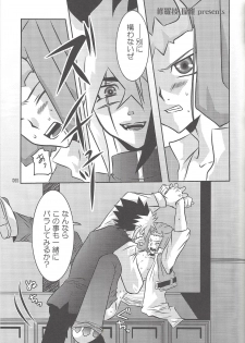 (SUPER22) [Bijyuu (Various)] Akuma to Same no Himitsu no Kiroku (Yu-Gi-Oh! ZEXAL) - page 50
