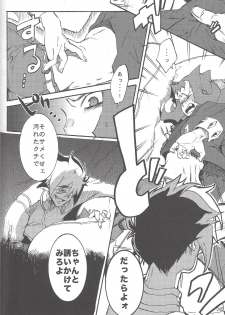 (SUPER22) [Bijyuu (Various)] Akuma to Same no Himitsu no Kiroku (Yu-Gi-Oh! ZEXAL) - page 31