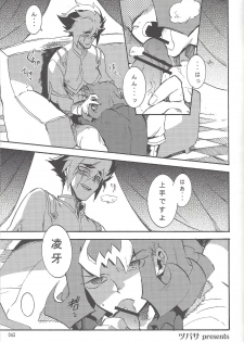 (SUPER22) [Bijyuu (Various)] Akuma to Same no Himitsu no Kiroku (Yu-Gi-Oh! ZEXAL) - page 28