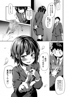 [Ayato Ayari] Shounen Seiai [Digital] - page 9