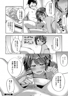 [Ayato Ayari] Shounen Seiai [Digital] - page 38