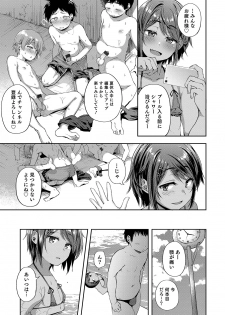 [Ayato Ayari] Shounen Seiai [Digital] - page 33