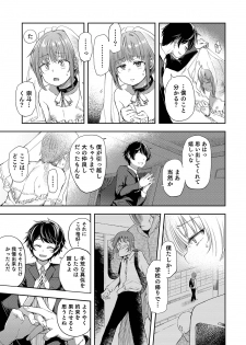 [Ayato Ayari] Shounen Seiai [Digital] - page 41