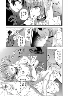[Ayato Ayari] Shounen Seiai [Digital] - page 43