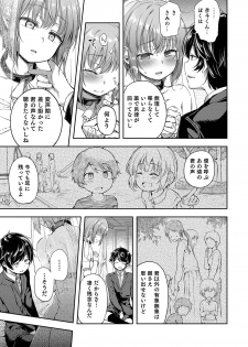 [Ayato Ayari] Shounen Seiai [Digital] - page 47