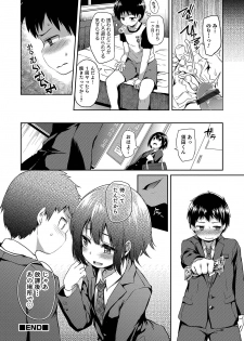 [Ayato Ayari] Shounen Seiai [Digital] - page 22