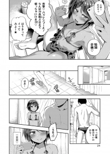 [Ayato Ayari] Shounen Seiai [Digital] - page 24