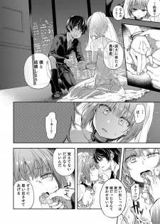 [Ayato Ayari] Shounen Seiai [Digital] - page 42