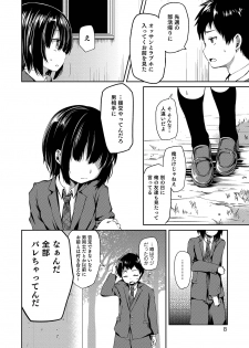 [Ayato Ayari] Shounen Seiai [Digital] - page 8