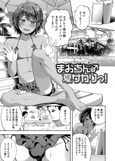 [Ayato Ayari] Shounen Seiai [Digital] - page 23