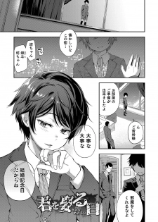 [Ayato Ayari] Shounen Seiai [Digital] - page 39