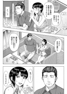 [Shinozuka Yuuji] Hajimete no Hitozuma [Digital] - page 21
