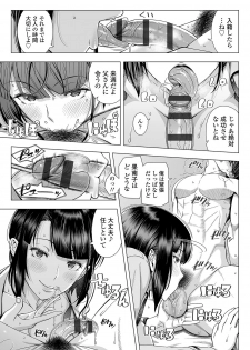 [Shinozuka Yuuji] Hajimete no Hitozuma [Digital] - page 14