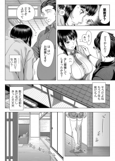 [Shinozuka Yuuji] Hajimete no Hitozuma [Digital] - page 19