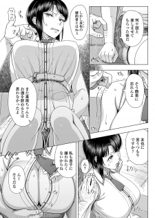 [Shinozuka Yuuji] Hajimete no Hitozuma [Digital] - page 22