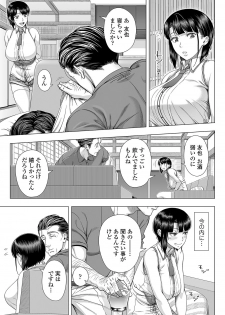 [Shinozuka Yuuji] Hajimete no Hitozuma [Digital] - page 20