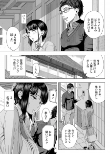 [Shinozuka Yuuji] Hajimete no Hitozuma [Digital] - page 16
