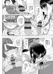 [Shinozuka Yuuji] Hajimete no Hitozuma [Digital] - page 31