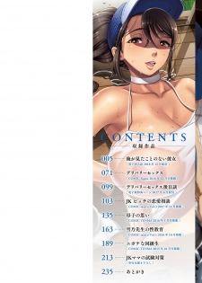 [Shinozuka Yuuji] Hajimete no Hitozuma [Digital] - page 3