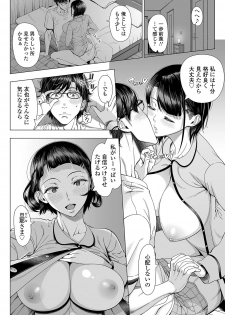 [Shinozuka Yuuji] Hajimete no Hitozuma [Digital] - page 7