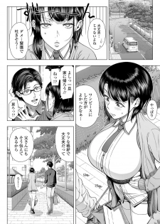 [Shinozuka Yuuji] Hajimete no Hitozuma [Digital] - page 15