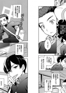 [Godo Name] Ore to Omae no Yaribeya Nikki! [Digital] - page 32