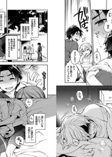 [Godo Name] Ore to Omae no Yaribeya Nikki! [Digital] - page 7