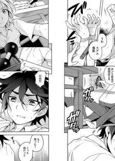 [Godo Name] Ore to Omae no Yaribeya Nikki! [Digital] - page 49