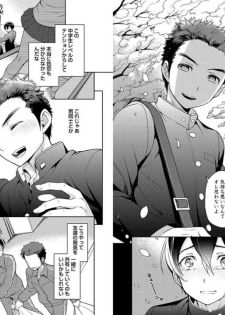 [Godo Name] Ore to Omae no Yaribeya Nikki! [Digital] - page 34