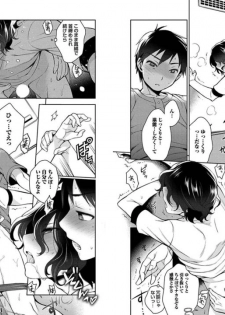 [Godo Name] Ore to Omae no Yaribeya Nikki! [Digital] - page 27