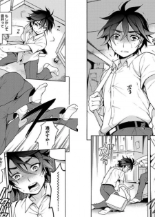 [Godo Name] Ore to Omae no Yaribeya Nikki! [Digital] - page 48