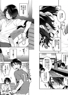 [Godo Name] Ore to Omae no Yaribeya Nikki! [Digital] - page 23