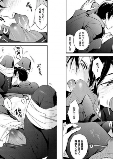 [Godo Name] Ore to Omae no Yaribeya Nikki! [Digital] - page 38