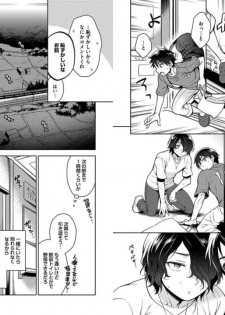 [Godo Name] Ore to Omae no Yaribeya Nikki! [Digital] - page 24