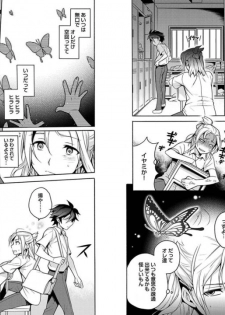 [Godo Name] Ore to Omae no Yaribeya Nikki! [Digital] - page 47