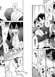 [Godo Name] Ore to Omae no Yaribeya Nikki! [Digital] - page 39