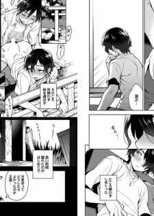 [Godo Name] Ore to Omae no Yaribeya Nikki! [Digital] - page 22