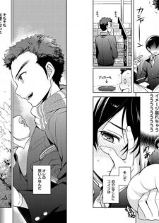 [Godo Name] Ore to Omae no Yaribeya Nikki! [Digital] - page 33