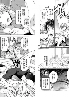 [Godo Name] Ore to Omae no Yaribeya Nikki! [Digital] - page 5
