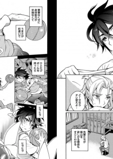 [Godo Name] Ore to Omae no Yaribeya Nikki! [Digital] - page 45