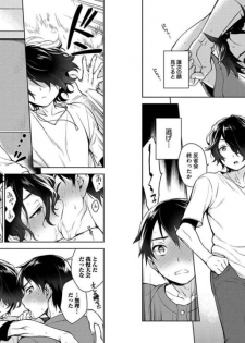 [Godo Name] Ore to Omae no Yaribeya Nikki! [Digital] - page 25
