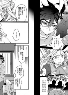[Godo Name] Ore to Omae no Yaribeya Nikki! [Digital] - page 46