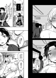 [Godo Name] Ore to Omae no Yaribeya Nikki! [Digital] - page 12